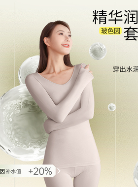 女士保暖套装7A抗菌玻色因黑绷带润肤收腹秋衣秋裤冬天新款套装