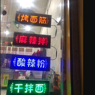 定制烧烤店酒吧门口牌挂牌创意发光欢迎光临营业中发光字广告牌