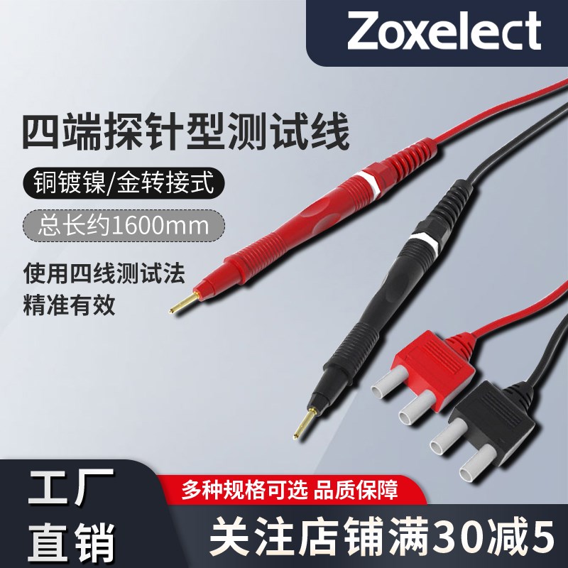 针型测试线 日置代用内阻仪表笔 9770 电池内阻和电压 直流低电阻