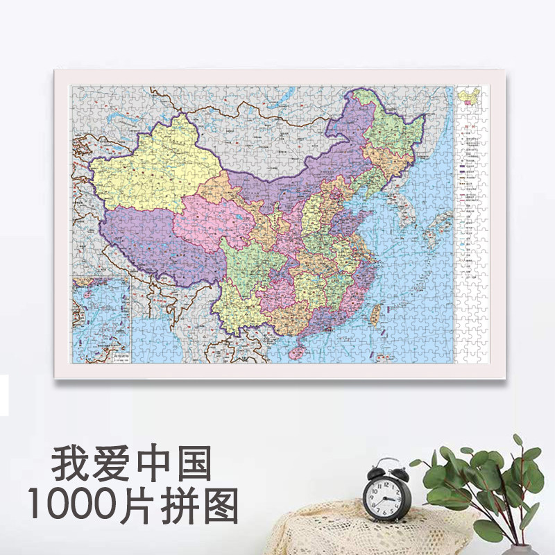中国世界地图拼图裱框500/1000片边框初中小学生8岁以上儿童平图图片