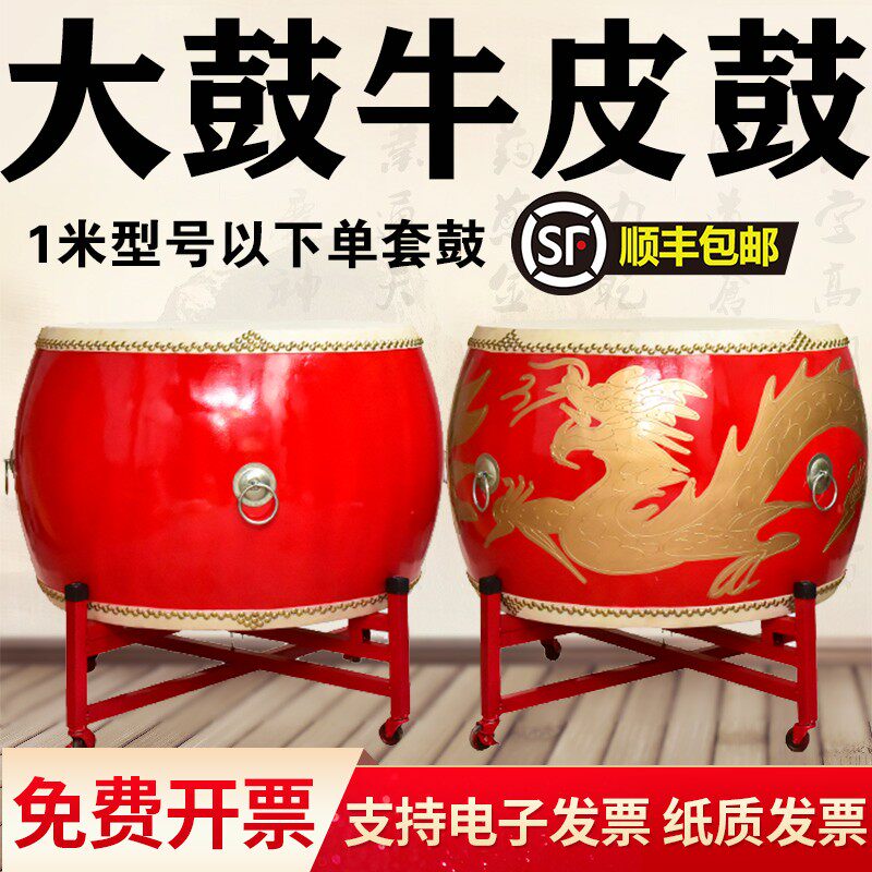大鼓牛皮鼓中国红锣鼓演出鼓民族鼓堂鼓舞蹈鼓表演鼓庆典龙鼓战鼓