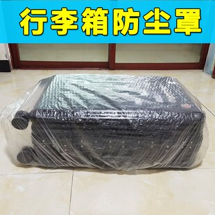 大号行李箱收纳i箱防尘罩30寸行李箱防水透明万能全盖防尘保护套