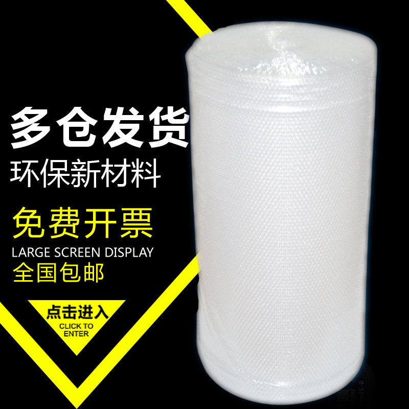 快递包装气泡膜宽120 100 80cm包装膜快递防震袋膜泡泡纸加厚大卷
