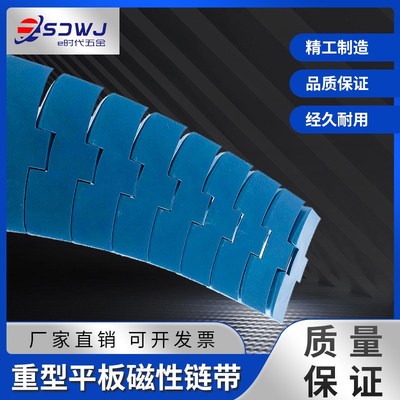 1060塑料链板重型磁性链板83.8宽转弯输送链输送机传动传送链条