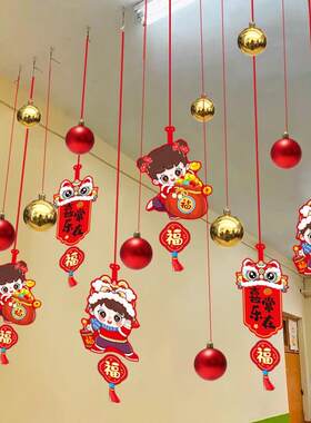 新年元旦装饰品挂件吊饰商场幼儿园教室门口门头布置过年场景挂饰