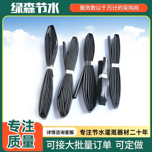 农业贴片式滴灌带大棚草莓苗滴灌滴水带微喷灌溉内镶贴片式滴灌带