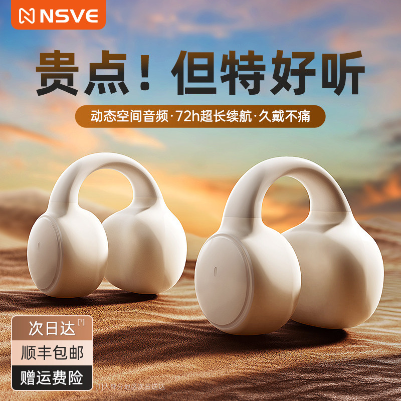 蓝牙耳机夹耳式骨传导2025新款无线运动不入耳跑步挂耳高品质开放