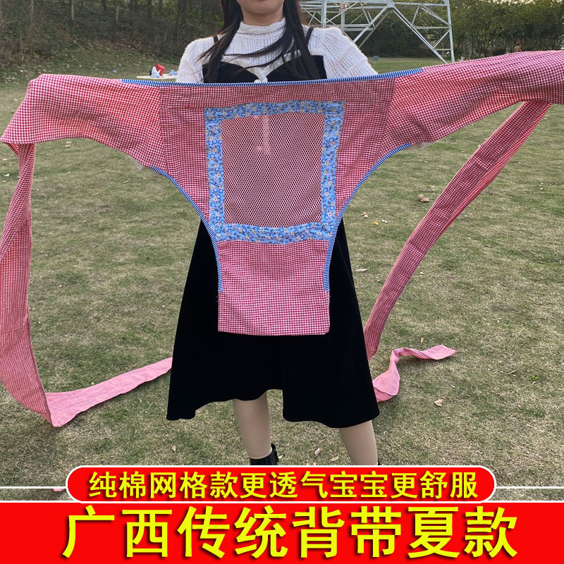 广西传统老式宝宝背带夏季透气婴儿刺绣双肩前后土背袋四季通用棉