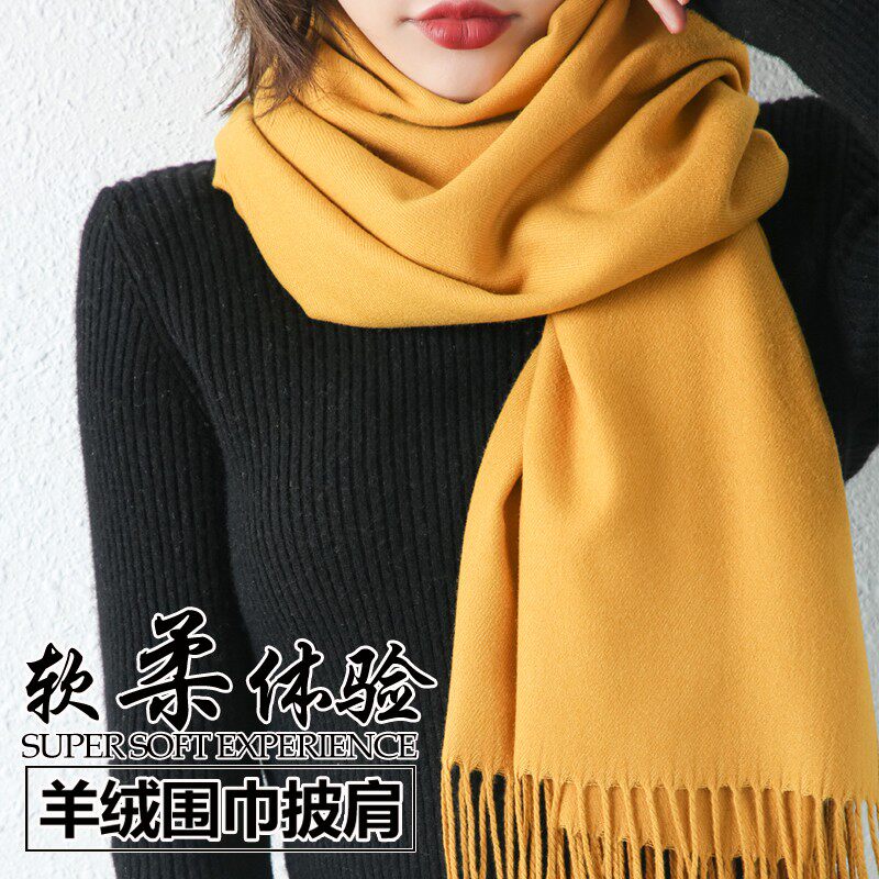 秋冬季羊绒围巾男女姜黄色蓝色白色黄色羊毛长款加厚超大披肩两用