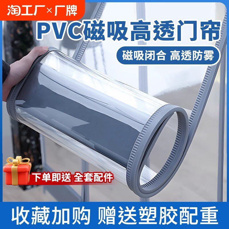 空调挡风帘超市门口店铺商用磁吸自吸pvcL塑料软门帘透明隔断皮帘