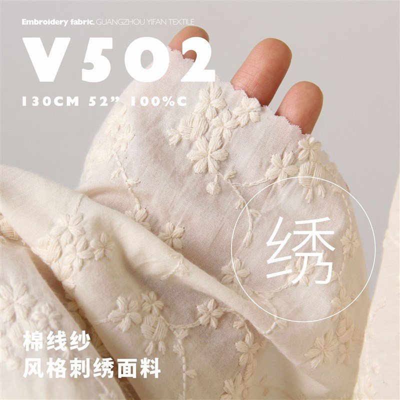 设计款全棉衬衫吊带头饰沙发套连衣裙童装刺绣面料绣花布料V502