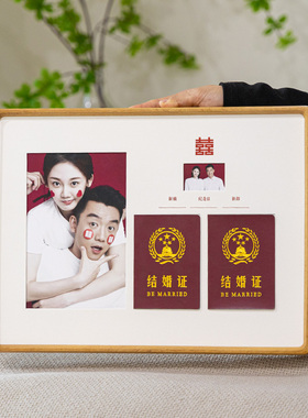 结婚证相框摆台照片定制diy结婚登记照周年纪念高级感实木框 挂墙