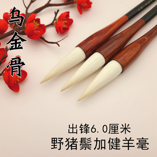 启东制笔乌金骨兼毫羊毫毛笔斗笔对联春联福字隶书篆书魏碑专用