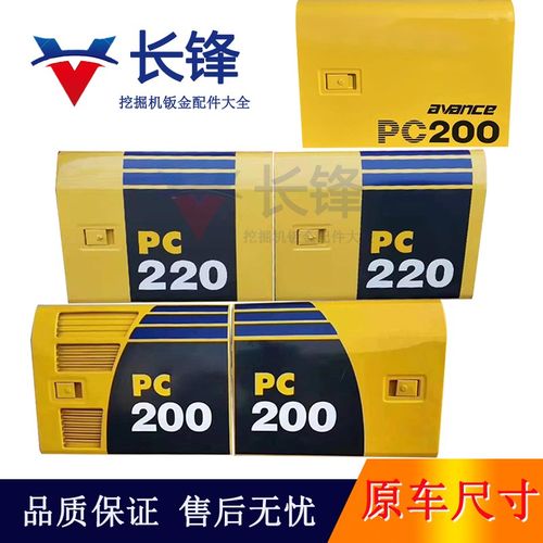 小松120/130/200/210/220/240/270挖机边门/挖掘机泵侧门水箱偏门