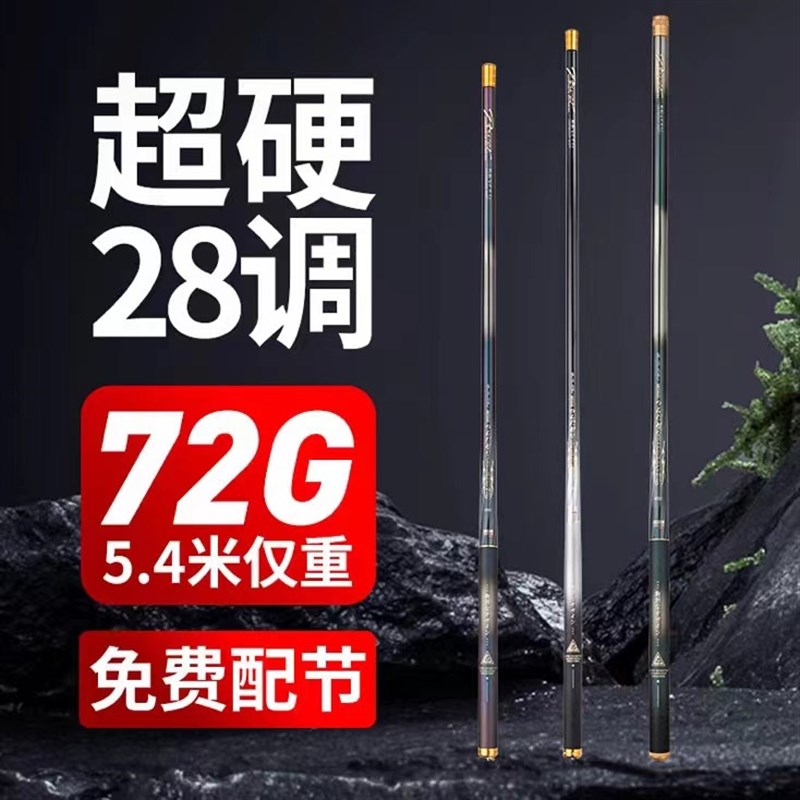 钓鱼竿短节手竿鲫鱼竿超轻超细超硬溪流手杆小物八工3728调5.4米4