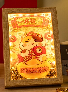开业乔迁新款实木相框财神爷金沙灯光画摆件玄关客厅流沙装饰画