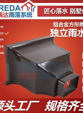 铝合金方形雨水管漏斗别墅屋檐天沟下水口圆形落水管独立雨水斗