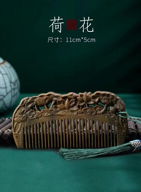 绿檀雕刻梳 雕刻木梳按摩头部经络疏通梳头按摩雕刻梳流苏随机发
