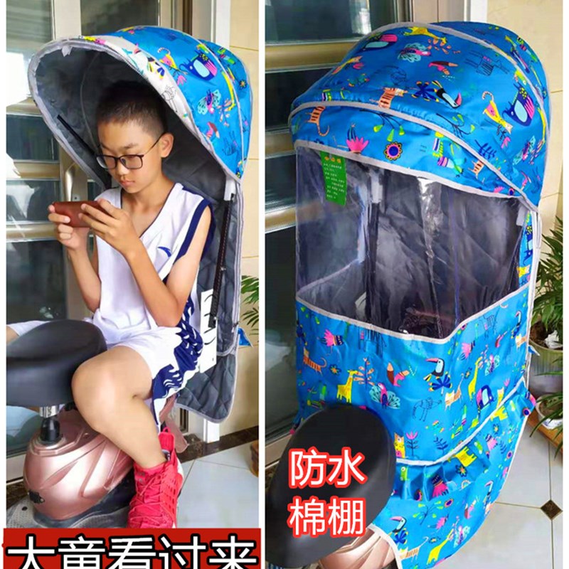 大儿童自行车座椅雨棚后置宝宝电动车后座加大遮阳棚加厚防雨棉棚