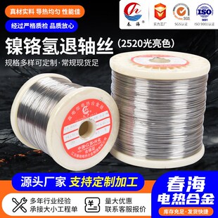 镍铬丝高温加热丝耐腐蚀封口机发热丝镍铬电阻丝合金丝加热条