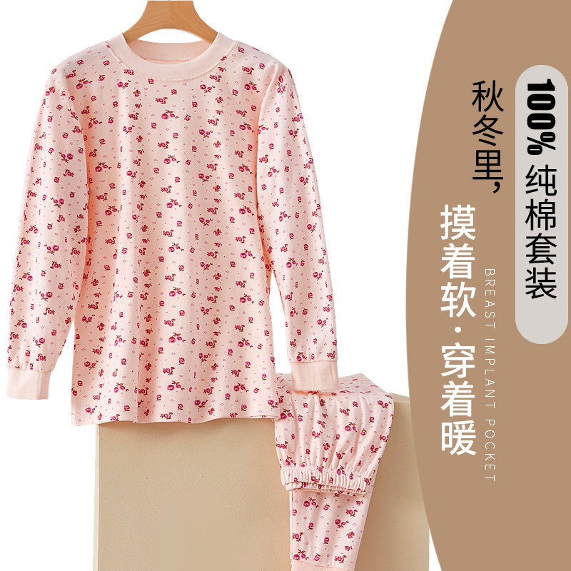 纯棉秋衣秋裤女套装中老年保暖内衣全棉薄款老人棉毛衫加肥加大码