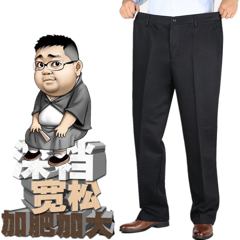 秋冬季厚款加肥加大码休闲裤高腰深裆宽松长裤子中老年高弹力男裤