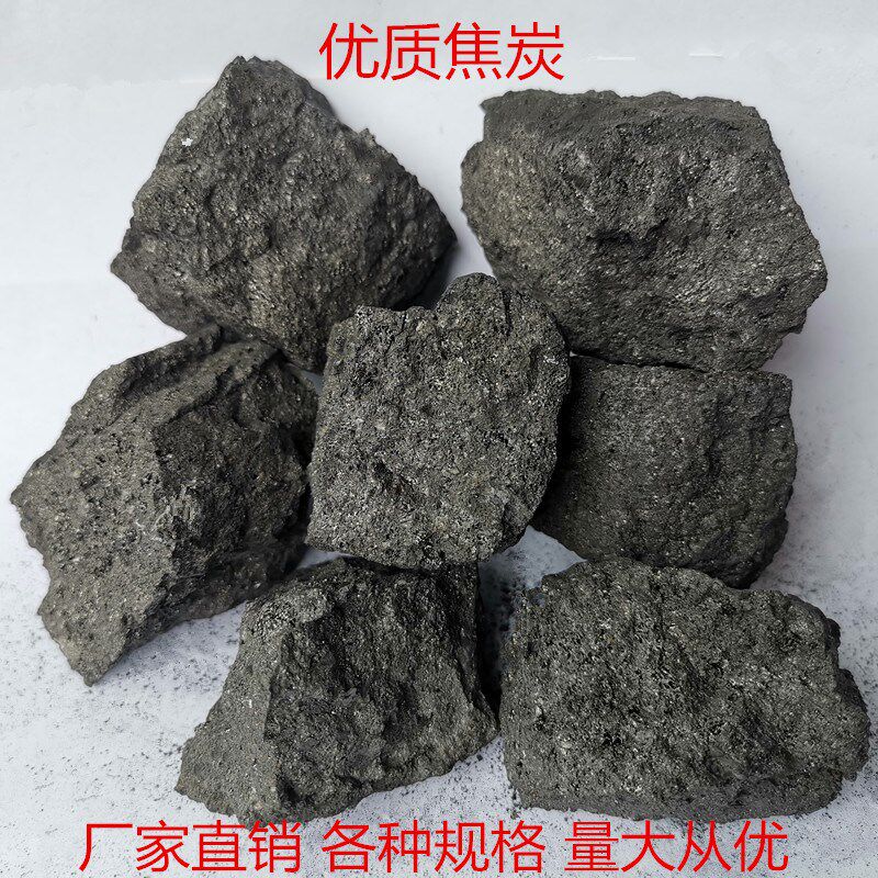 厂家供应高热值耐烧焦炭 三八块低硫焦炭 铸造化工冶炼用焦炭颗粒