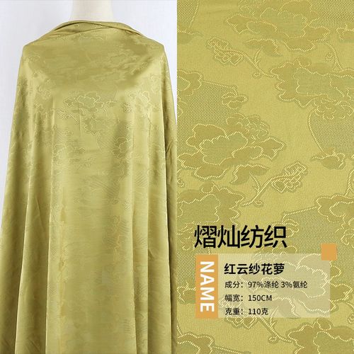 暗纹红云纱花萝印花面料 旗袍连衣裙汉服面料  暗纹花萝布料