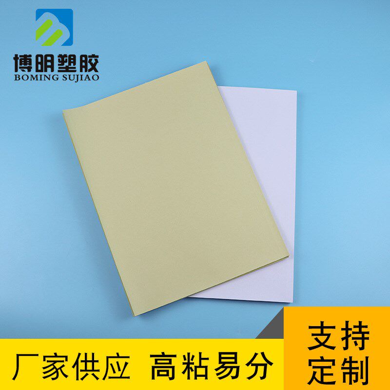 厂家A4粘尘纸本 无尘车间电子厂无尘纸家用高粘白底粘尘纸本