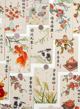 人间有味新中式古典插画祝福文字卡片墙贴新年龙年装饰小清新贴画