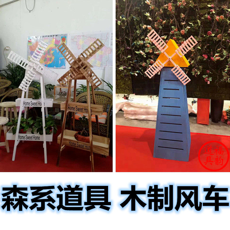 实木复古旋转风车田园置物花架户外婚礼迎宾装饰花器摆件婚庆道具