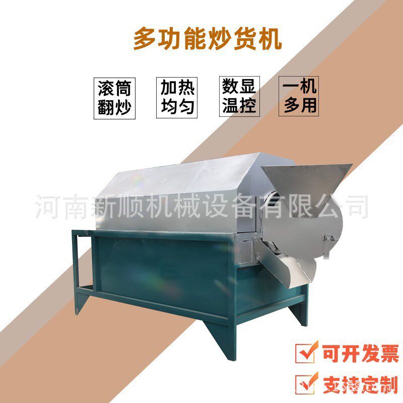 带皮花生滚筒炒货机 小型芝麻菜籽炒料机 五谷杂粮烘干机
