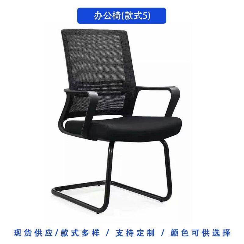 办公弓形椅电脑椅舒适久坐办公室椅子会议椅靠背座椅家用学习网椅,商业/办公家具,办公电脑椅/职员椅,淘宝优惠券,粉丝福利购,淘宝优惠卷