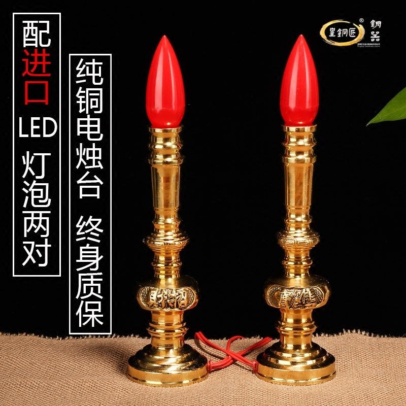 纯铜烛台招财进宝关公灯烛文武财神插电蜡烛灯长明灯led供灯