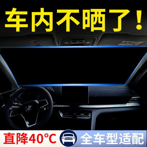 汽车防晒隔热遮阳挡遮阳帘挡阳板车内前挡风玻璃神器挡罩车窗布伞