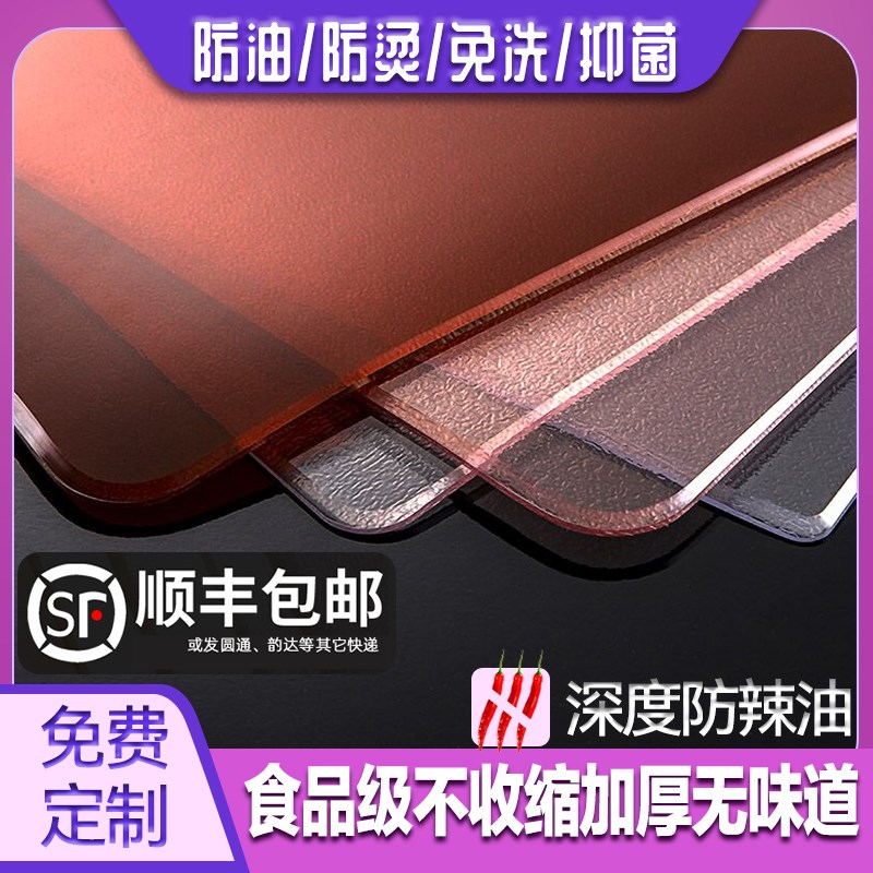 红色桌布中式软玻璃透明r桌布免洗防油防水餐桌垫pvc防烫茶几桌布