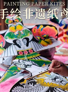老式纸风筝手绘古代手工传统沙燕空白风筝diy材料包制作非遗纸鸢