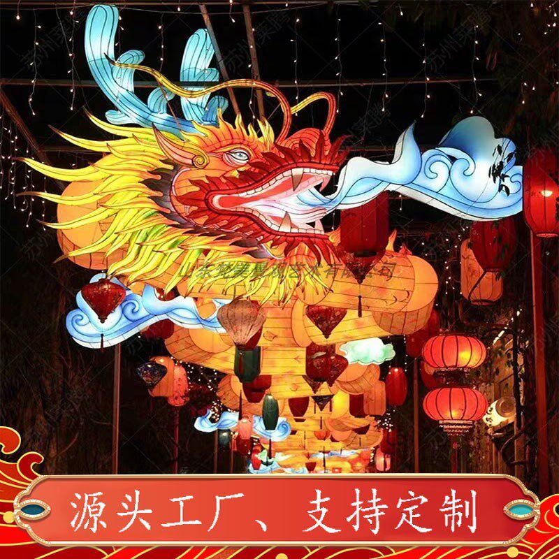 大型龙头花灯神龙穿越彩灯天幕吊挂长廊灯笼挂饰定制龙头龙尾造型