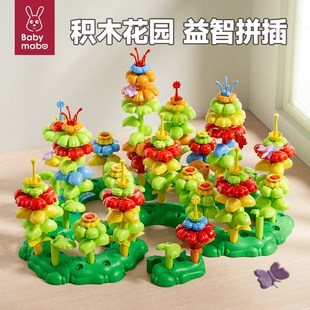 积木拼装益智玩具百变花园男女孩diy插花宝宝儿童大颗粒塑料拼图