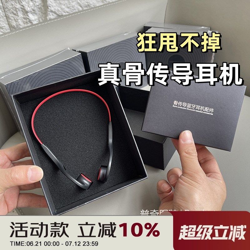 狂甩不掉!骨传导!情侣运动蓝牙耳机跑步开放式不入耳挂耳式耳机