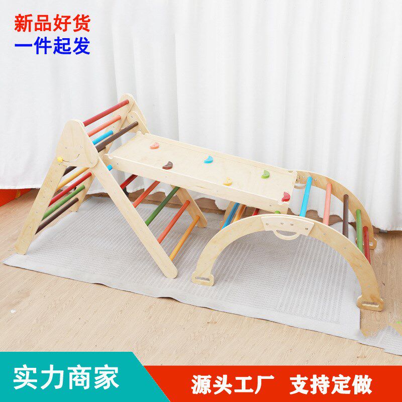 儿童室内游乐场攀爬玩具 蒙特梭利可折叠木制滑梯拱形摇杆攀爬架