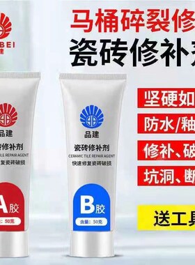 瓷砖遮丑破损厕所卫生间地面防水地板厨房地贴脱落贴纸修复墙壁