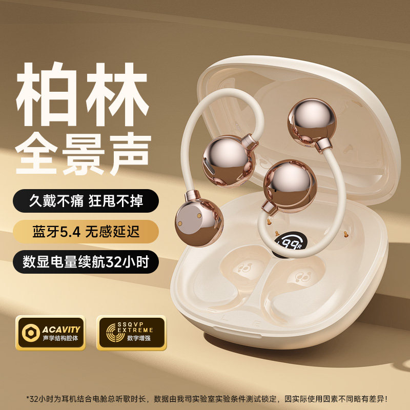 无线蓝牙耳机挂耳式不入耳运动跑步超长续航2024新款气骨传导男女