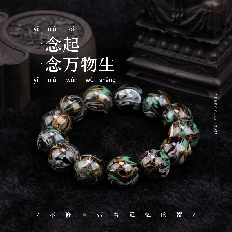 [不修念启]纯手工国潮非遗手链大漆珠判官手串定制配饰文玩