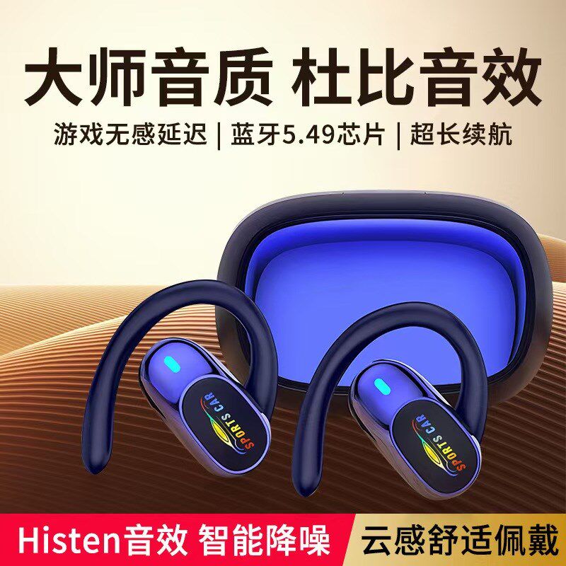 2025新款AI唤醒挂耳式无线蓝牙耳机运动不易掉主动降嗓高音质耳机