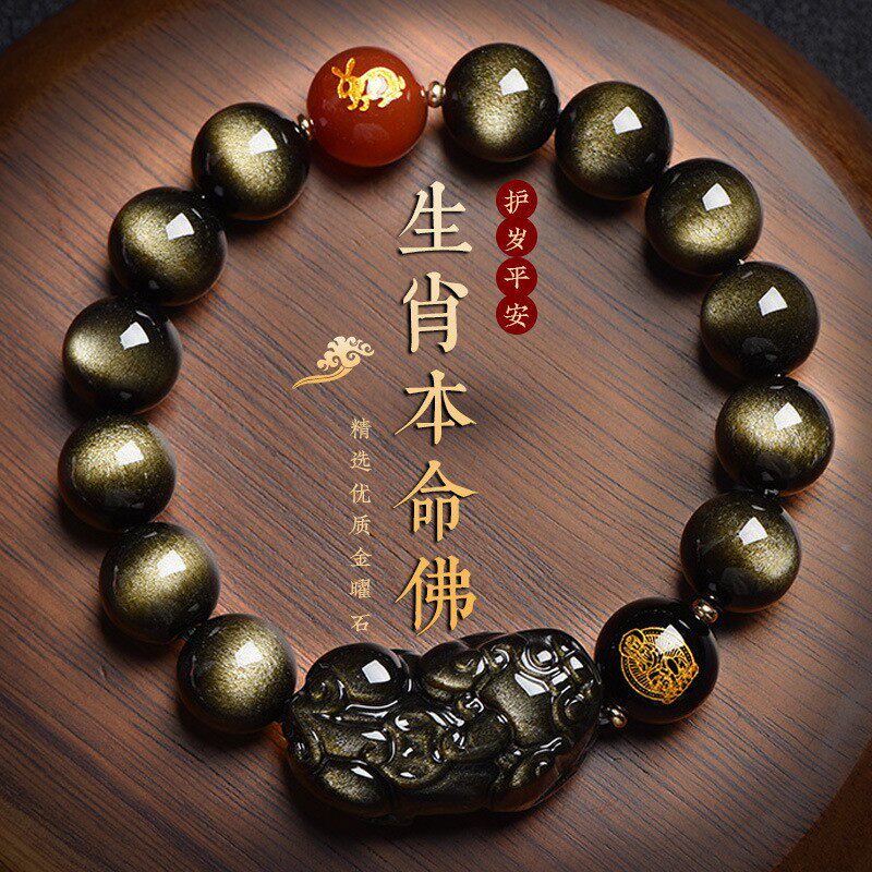 金曜石招财貔貅手串十二生肖本命年男女士款民族风守护神手链送礼