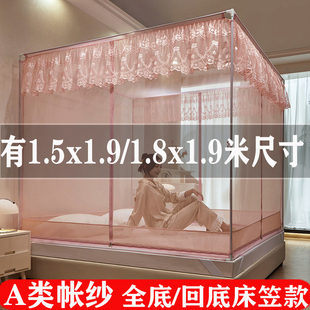 蚊帐家用2024新款 卧室1.8米1.5x1.9m婴儿防摔儿童150x190床回底款