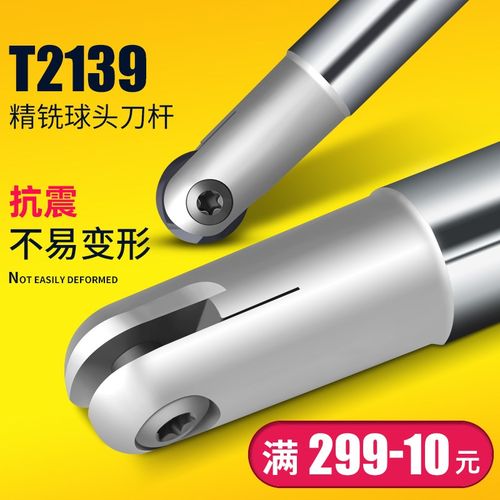 半圆球刀杆数控铣刀杆 P3200刀杆 T2139精铣球刀杆 半圆球形刀杆