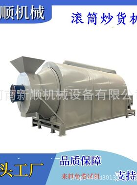 煤炭电动炒货机 多功能糖炒栗子机 家用小型油茶籽芝麻烘干机