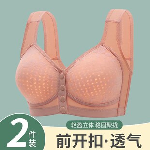 【两件】中老年妈妈内衣前开扣薄款聚拢透气洞洞杯全罩杯女士胸罩